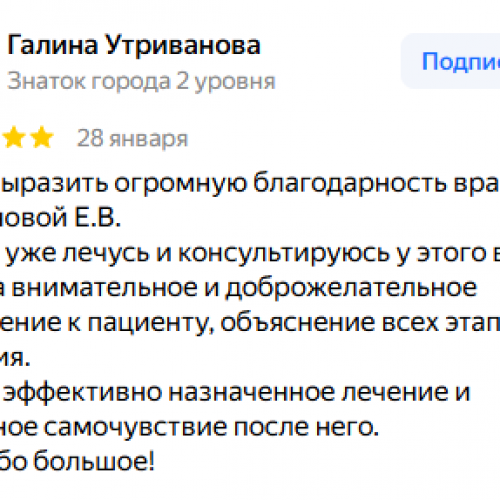 Галина Утриванова